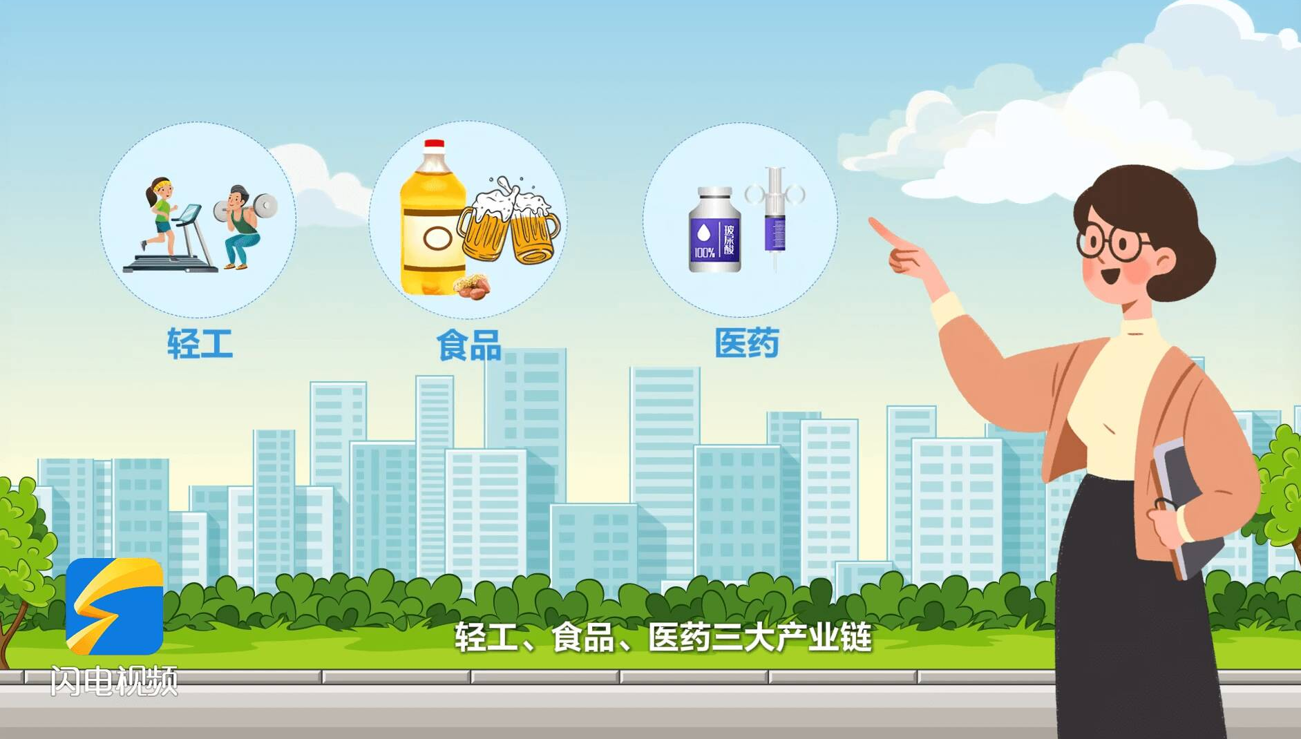  MG動(dòng)畫(huà)丨從餐桌到梳妝臺(tái)，山東三條產(chǎn)業(yè)鏈“承包”你的品質(zhì)生活