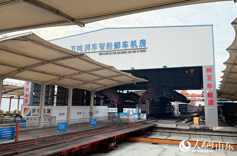 梁山港的煤炭列車智能卸車機房。人民網記者 劉祺攝